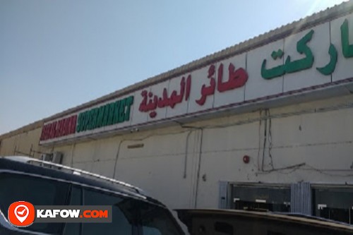 Taier Al Madina Supermarket