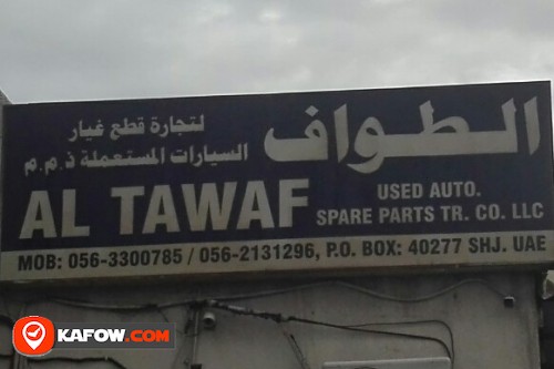 AL TAWAF USED AUTO SPARE PARTS TRADING CO LLC