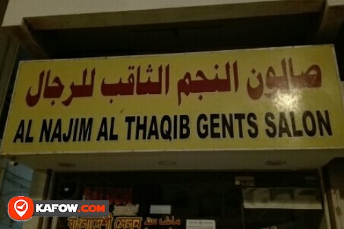 AL NAJIM AL THAQIB GENTS SALON