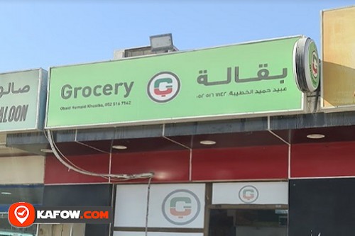 Obaid Hammed Al Khisba Grocery