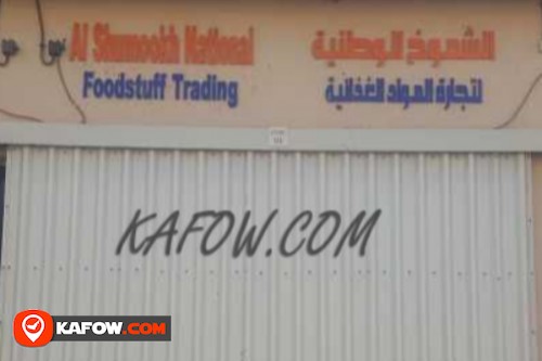 Al Shumookh National Food Stuff Trading