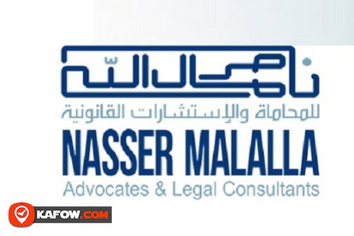 ناصر مال الله للمحاماة و الاستشارات القانونية