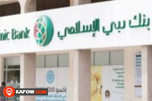 Dubai Islamic Bank