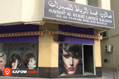 Najmat Al Rebat Ladies Saloon