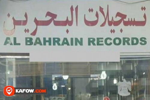 تسجيلات البحرين