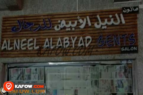 Al Neel Al Abyad Gents Salon