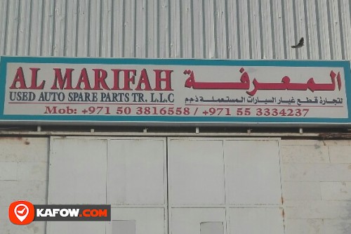 AL MARIFAH USED AUTO SPARE PARTS TRADING LLC