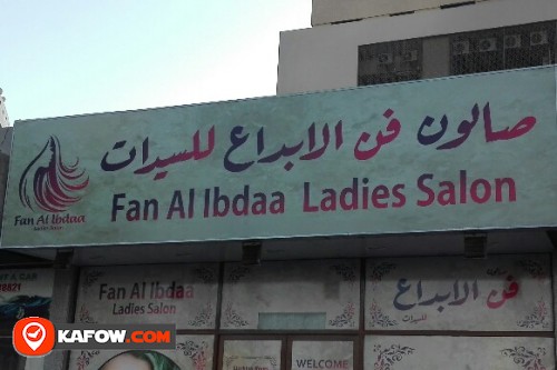 FAN AL LBDAA LADIES SALON