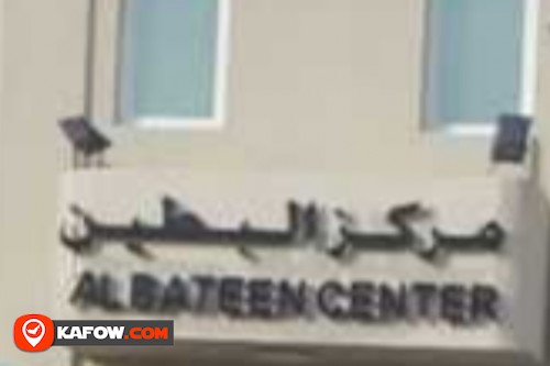 Al Bateen Center