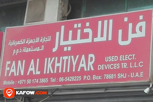 FAN AL IKHTIYAR USED ELECT DEVICES TRADING LLC