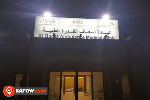 Alqudra Ambulance Medical Centre