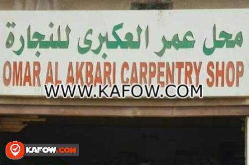 Omar Al Akbari Carpentry Shop