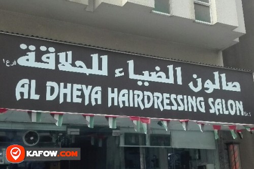 AL DHEYA HAIRDRESSING SALON