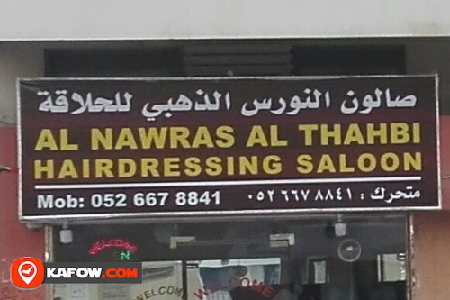 AL NAWRAS AL THAHBI HAIRDRESSING SALOON