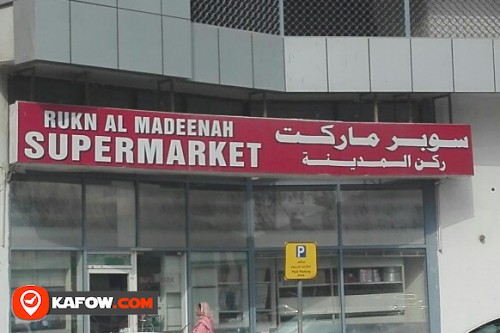 RUKN AL MADEENAH SUPERMARKET