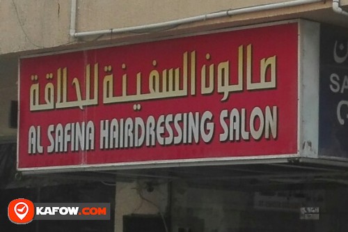 AL SAFINA HAIRDRESSING SALON