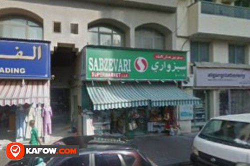 Sabzevari Supermarket