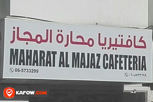 MAHARAT AL MAJAZ CAFETERIA