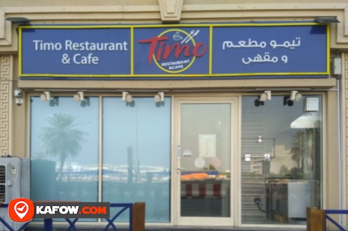 مطعم ومقهى تيمو