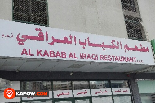 AL KABAB AL IRAQQI RESTAURANT LLC