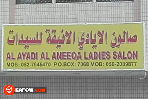 AL AYADI AL ANEEQA LADIES SALON