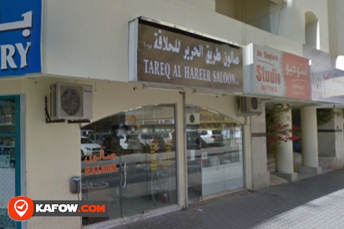 Tareeq Al Hareer Hirdressing Saloon