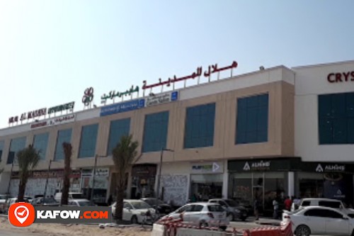 HILAL Al Madina Hypermarket