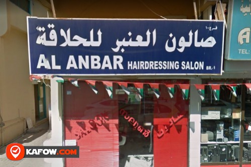 Al Anbar Salon