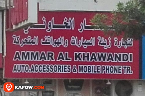 AMMAR AL KHAWANDI AUTO ACCESSORIES & MOBILE PHONE TRADING