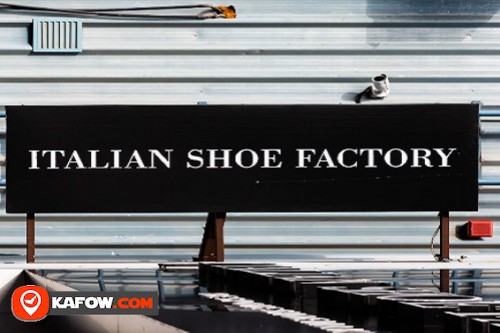 مصنع الأحذية الإيطالي
