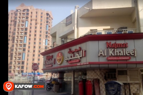 Najmat Al Khaleej Restaurant