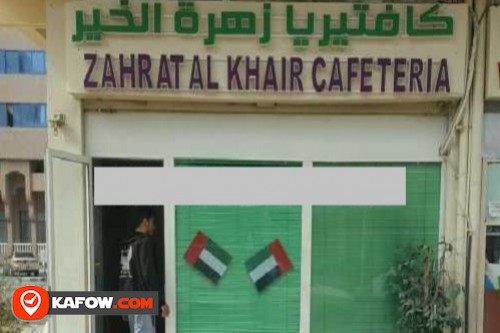 Zahrat Al Khair Cafeteria