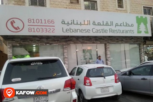 Lebanese Castle Restaurant