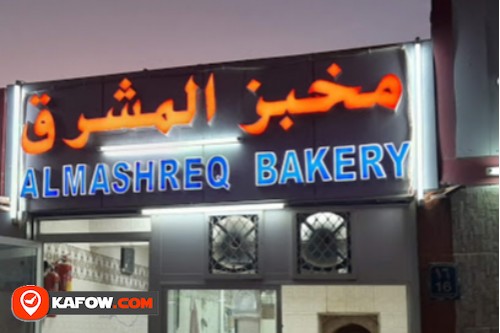 Al Mashreq Bakery