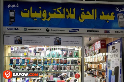Abdul Haq Electronics Shop