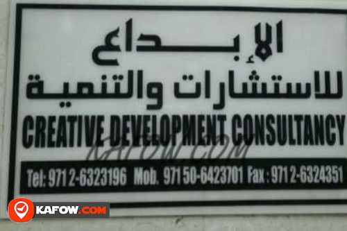 Creative Development Consultancy