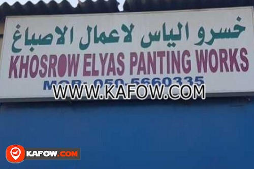 Khosrow Elyas Paints Works