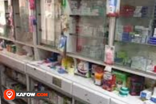 Al Mamoorah Pharmacy