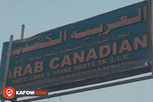 العربية الكندية لتجارة السيارات المستعملة وقطع غيارها
