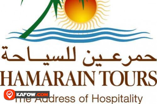 Hamarain Tours