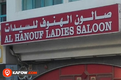 AL HANOUF LADIES SALOON
