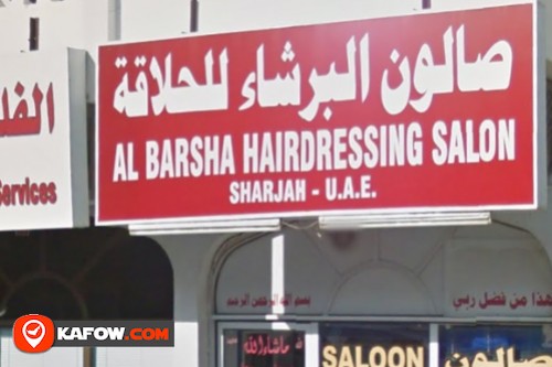 Al Barsha Hairdressing Saloon