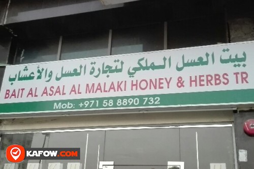BAIT AL ASAL AL MALAKI HONEY & HERBS TRADING