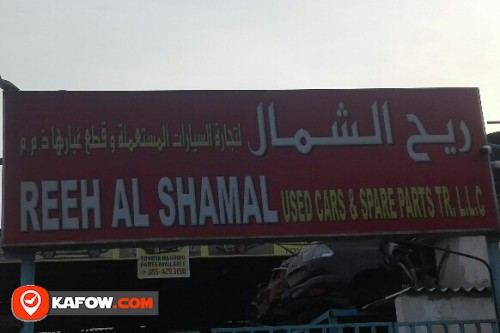 REEH AL SHAMAL USED CARS & SPARE PARTS TRADING LLC