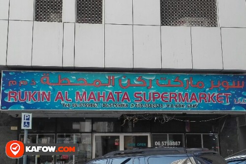 RUKIN AL MAHATA SUPERMARKET LLC