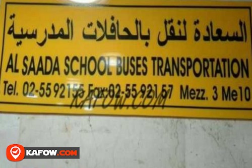 السعادة لنقل بالحافلات المدرسية