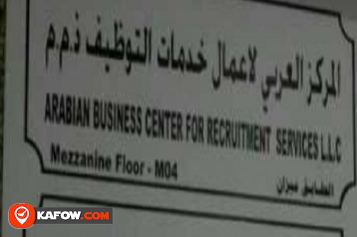 Arabuan Business Center For Recruitment Services