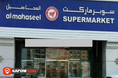AlMahaseel Supermarket