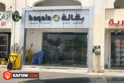 Zahrat Al Ain Grocery