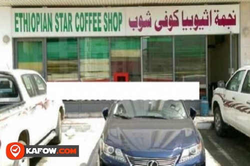 Ethiopian Star Coffee Shop